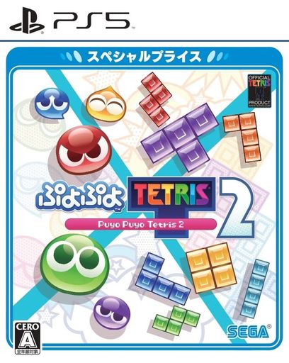 『ぷよぷよテトリス2』がお求めやすい価格になって登場! 国民的、世界的アクションパズルゲーム「ぷよぷよ」と「テトリス」が楽しめるシリーズ最新作『ぷよぷよテトリス2』がお求めやすい価格になって登場! おなじみの定番ルールに加えて、新たなルール、キャラクター、ストーリーなど多数の新要素を収録。 オフラインでもオンラインでも、最大4人でみんなでワイワイ「ぷよぷよ」と「テトリス」をプレイできる。 初心者でも安心のレッスンモードも搭載。