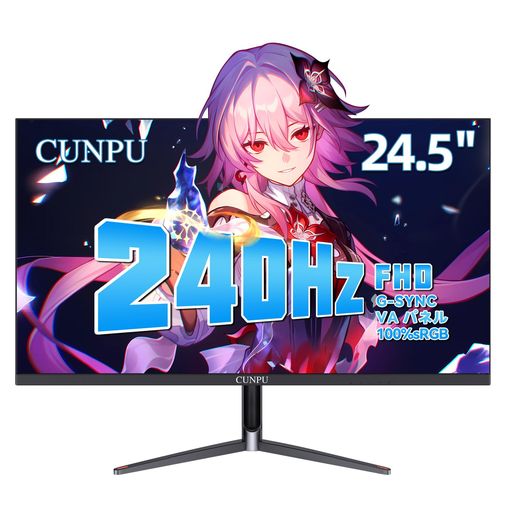 CUNPU ゲーミングモニター 240Hz 24.5インチ FHD(1920x1080) HDMI2.1x1 / DP1.4x1 Adaptive Syncサポート VAパネル 1ms フリッカーフリー デュアル 非光沢 傾き調整/VESA対応