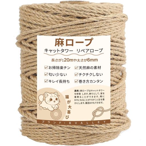 【天然素材】天然麻を採用して作られた麻ひもは環境に優しくて非毒性で分解できて、摩耗性が優れます、ペットと子供がいる家庭も安心にお使えます。天然麻素材は丈夫、100%品質合格で再利用も可能です。 【仕様】麻紐直径(太さは):6mm、長さは120m。自分好きな長さにカットできます。 【耐用&amp;実用】麻縄は普通の紐と比べて、さらに丈夫で強靭性があります。素材は天然麻なので少し毛羽立つのに、手触りがほぼ柔らかくて梱包されるものが損傷を受けません。 【6mm適用場所】麻縄はボロボロになったキャットタワーの爪とぎ場所が補修できます。園芸DIY、花瓶、壁飾り、手芸や飾りに適しています。家のテーブルやソファーの足、水道管、角柱、階段手すりなどの家具に巻きられて、引っかかれるを防ぐ効果があり、家具などを保護できます。 【ご注意】天然麻を加工している時に、湿気やカビを防ぐために特殊な油を塗る必要があります。モノによっては独特の臭いを放つ麻ひもですが、 天気の良い日に部品を天日干ししておきましょう。天日干ししたり、風を当てることで、麻縄の水分が飛ぶだけでなく、ニオイを飛ばすことができます。
