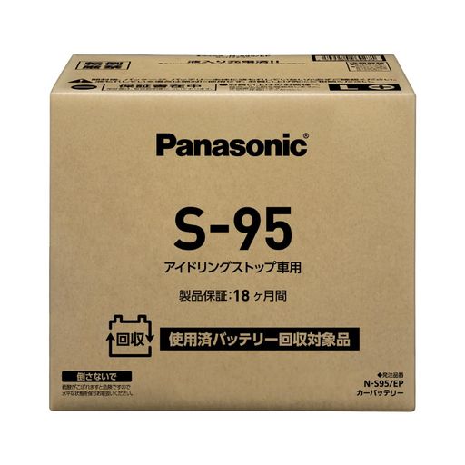 アイドリングストップ車用 18ヵ月保証 基本性能を備えたベーシックカーバッテリー