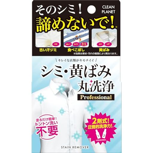 漂白&amp;分解で頑固なシミにWアタック。塗るだけ簡単、2剤式の衣類のシミとり漂白剤。 液剤を塗布後、8時間以上乾かし、時間をかけてシミを分解。繰り返し使うことで、どんどん白くなります*。 *効果は素材・汚れの種類により異なります ●1剤:漂白 [非塩素タイプ](弱酸性) ●2剤:分解(アルカリ性) 〈使える素材〉綿、ウール、シルク、ナイロン、ポリエステルなど 〈使えない素材〉和服、皮革、ゴム、アセテート、水で色落ちするもの ※パッケージデザイン等は予告なく変更されることがあります