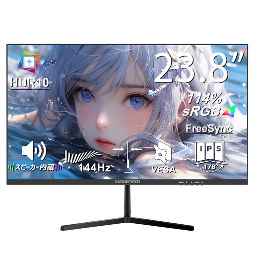 エンターテインメント 【スムーズな画面表示】144Hzの高リフレッシュレートにより、滑らかな画面を実現し、ゲームをプレイしたり、動画を視聴したり、クリエイティブプロジェクトに取り組んだりする際にも、常に快適にお楽しみいただけます。FreeSyncをサポートしており、画面のティアリングを防止し、遅延を減らすことで、作業効率とエンターテインメント体験を大幅に向上させます。 【忠実な高画質再現】24インチ モニターは、高品質な非光沢IPSパネルを搭載し、フルHD(1920x1080)解像度、114% sRGB広色域、1670万色表現、250cd/m2の高輝度、1000:1のコントラスト、HDR対応といった優れたスペックを備え、鮮明でくっきりとした画質、豊かで自然な色再現、そして一つ一つのディテールを生き生きと再現します。 【快適な視聴体験】極狭ベゼルデザインを採用したディスプレイは、スクリーン占有率90%以上を実現し、178°の広視野角により没入感のある視覚体験を提供します。座り方に合わせて、-5度から15度の範囲で前後に傾斜調整でき、快適な視聴角度を選べます。