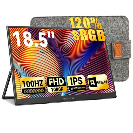 モバイルモニター 18.5インチ InnoView モバイルディスプレイ 120%sRGB 100Hz 1920x1080 FHD 大画面 ゲーミングモニター ポータブルモニター IPS液晶パネル 非光沢 HDRモード FreeSync ブルーライト機能
