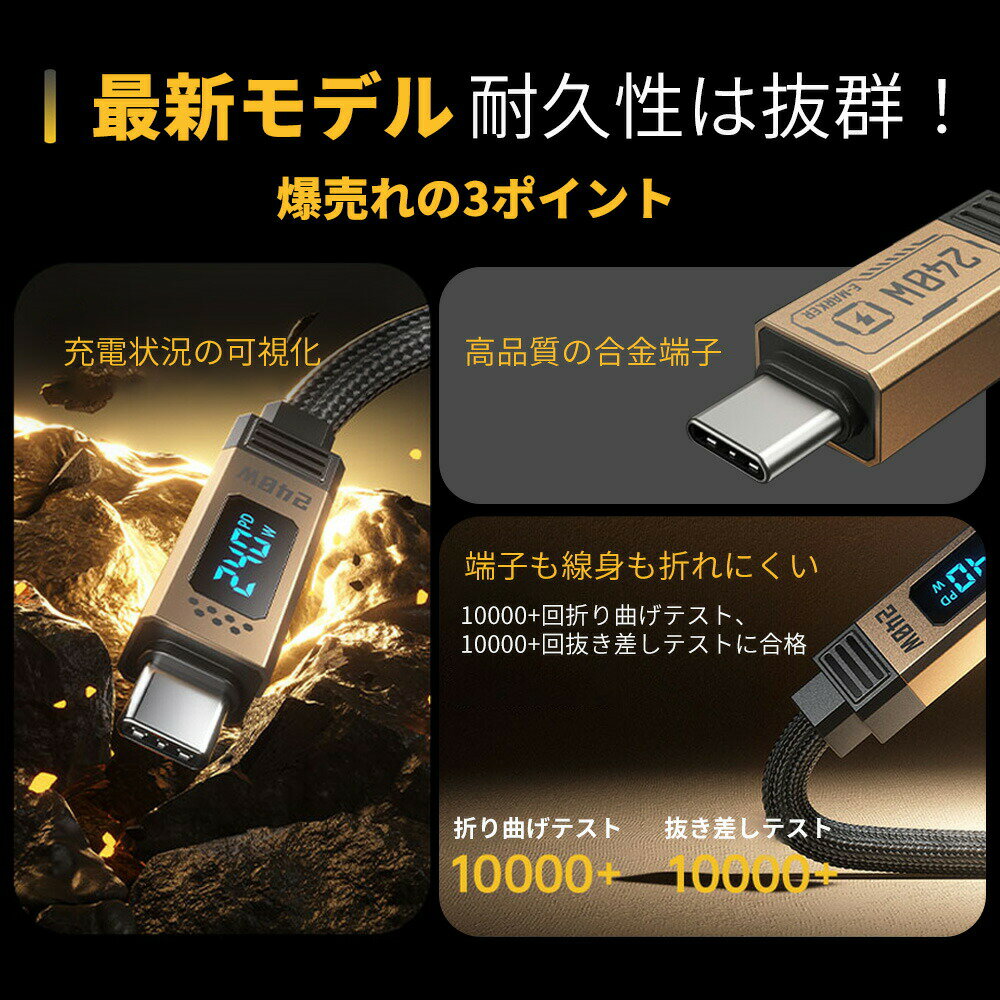 2in1 ケーブル スマホ充電ケーブル 充電ケーブル 240W 高速データ転送 40Gbps タイプc ディスプレイ 8K60HZ ナイロン製 丈夫 折れにくい 液晶パネル Type-C 長め 1.2m スマホ タブレット パソコン 業務用 プロ ケーブル 低温 バッテリー保護 過充電防止 ケーブル