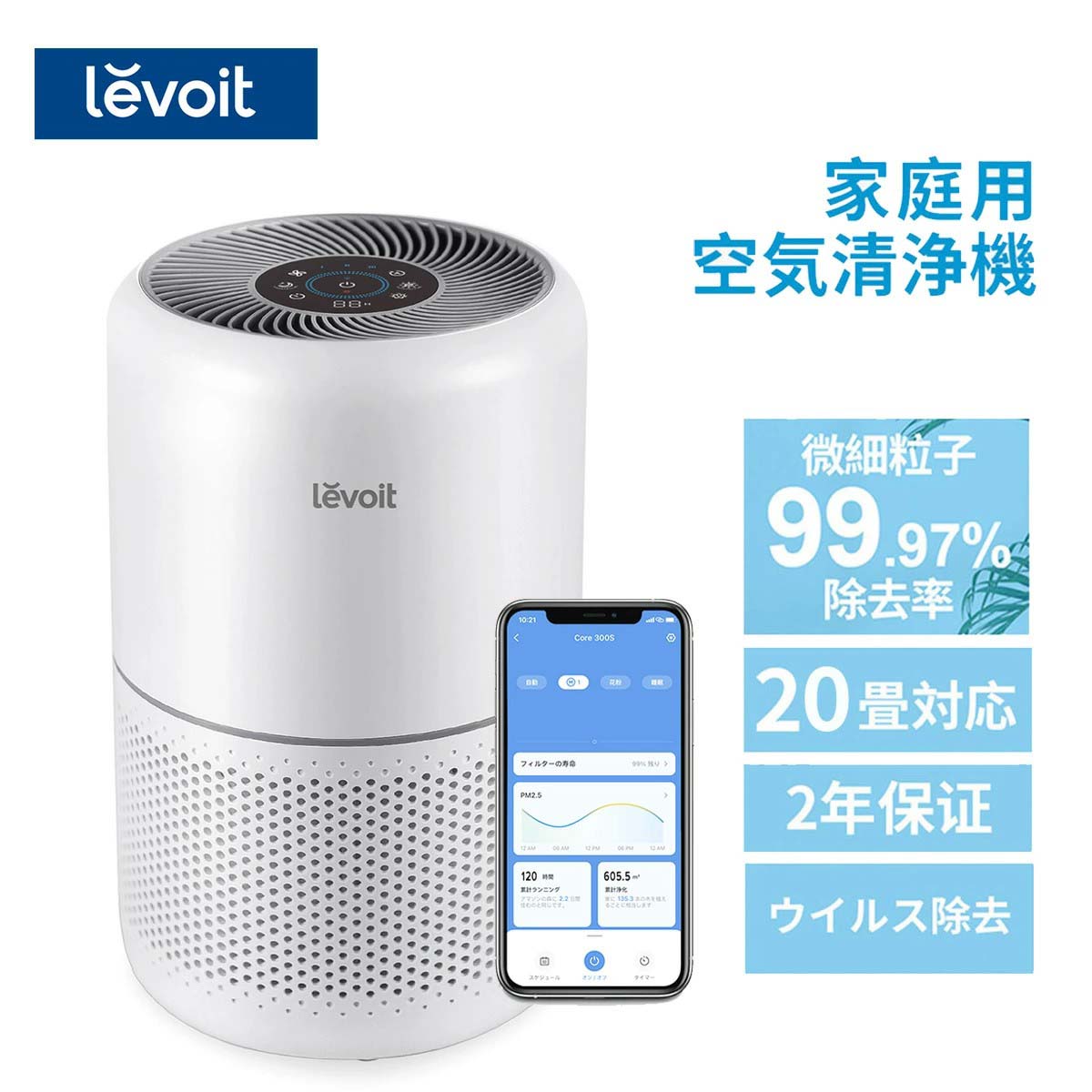 ���������� ����ѥ��� levoit core 300s ������� �������������� ������������ ���������������� ���������� ���� ��� ���Х� 20�� ��...