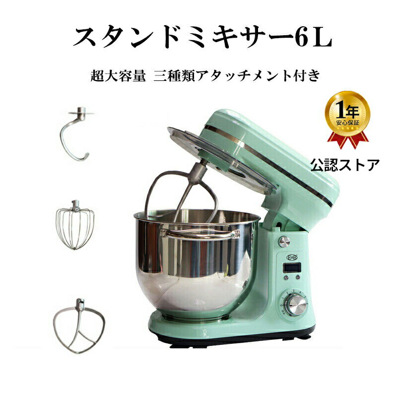 楽天市場】スタンドミキサー EBの通販