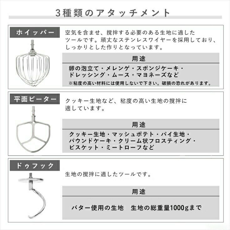 【当日発送　保証1年間 】EB公式 スタンドミキサー 6L大容量 三種類アタッチメント付き 六段階速度調節 一台三役 「練る」「混ぜる」「泡立てる」 家庭用 業務用 800Wハイパワーモーター 卓上型ミキサー パンこね機 家庭用 業務用ミキサーPSE認証済み 2