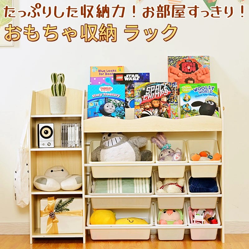 おもちゃ収納 絵本ラック 大容量 天然木 キッズ 収納ラック絵本ラック おもちゃ箱 おしゃれ 絵本棚 ラック ボックス 本棚 こども キッズ 収納ボックス 女の子 男の子 入学入園