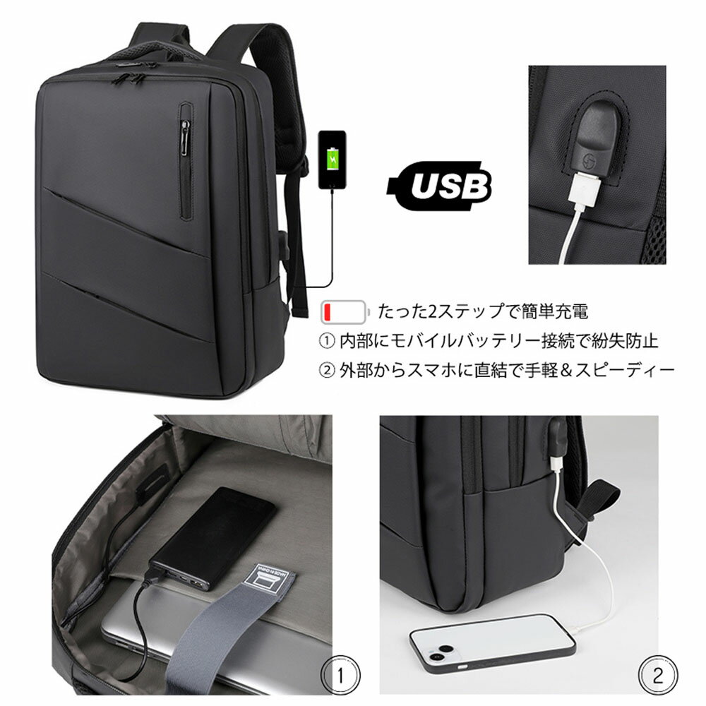 リュックサック ビジネスリュック バックパック メンズ 多機能 大容量 USB充電対応 キャリーケース固定ベルト付き 耐磨耗性 防水 防汚 お手入れ簡単 15.6インチPC対応 通勤 出張 通学 男女兼用 2