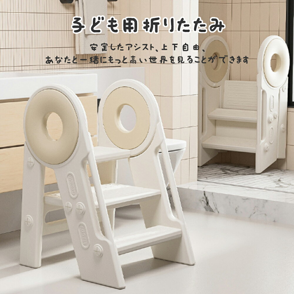 踏み台 子供 キッズステップ ステップ ステップ台 子ども こども キッズ ふみ台 ト...