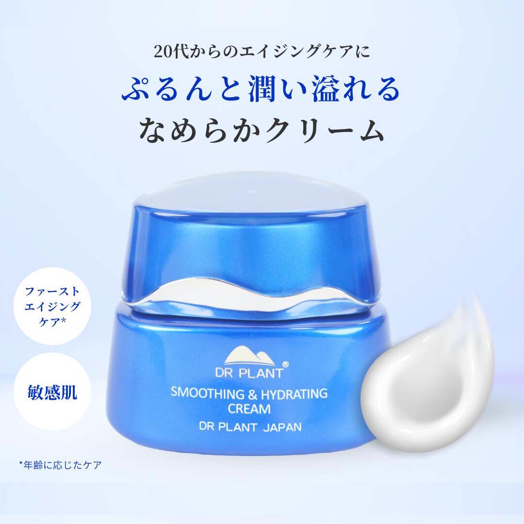 Qiora - DR PLANT 　エイジケアうるおいクリーム セッコク蘭（整肌成分） クリーム 保湿クリーム パック ナイアシンアミド ビタミンC誘導体 シミ ソバカス 透明肌 潤い 乾燥 ひび割れ しわ 紫外線 ナイトケア ナイトクリーム