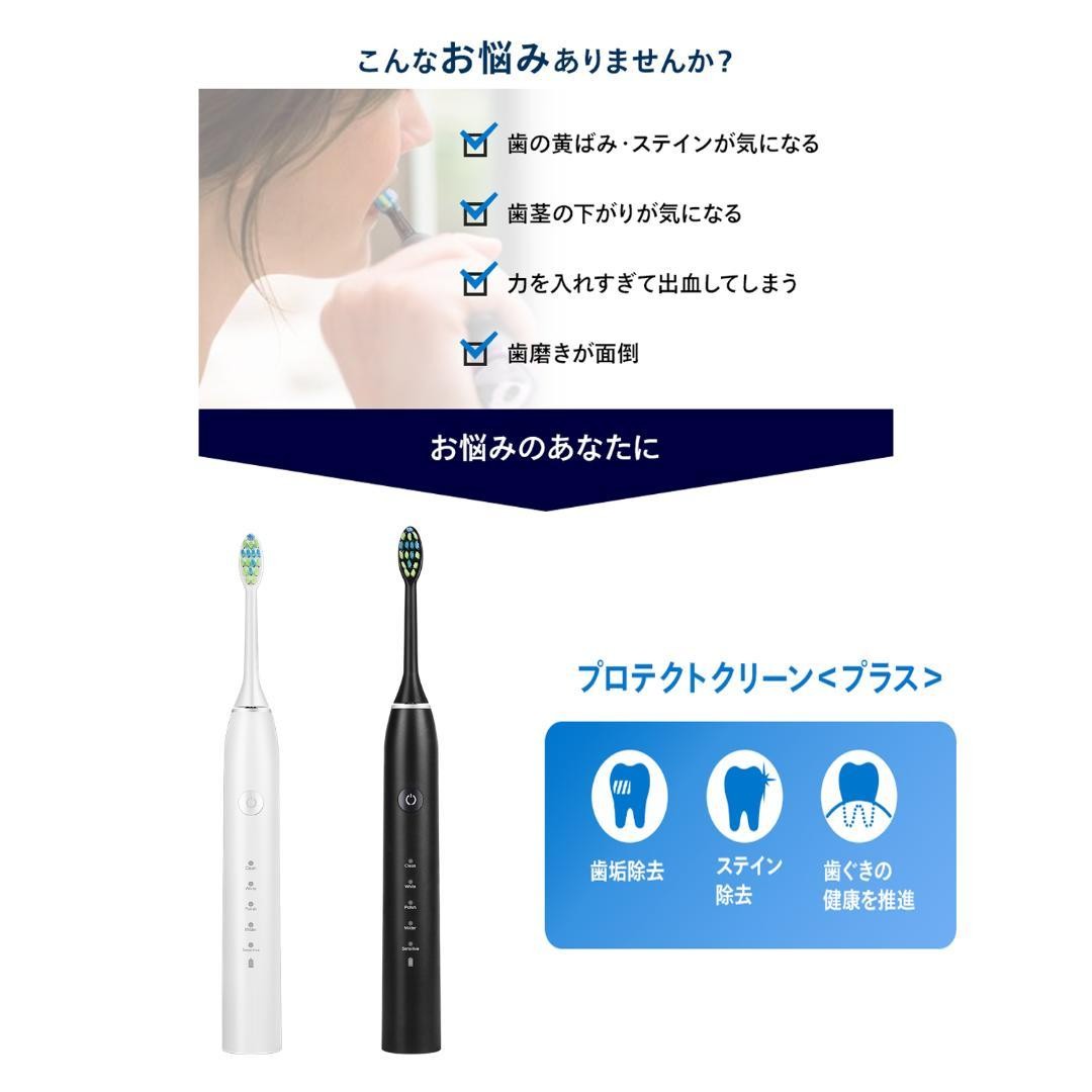 電動歯ブラシ 音波式歯ブラシ 歯ブラシ 替えブラシ IPX7防水 タイマー機能搭載 ワ...