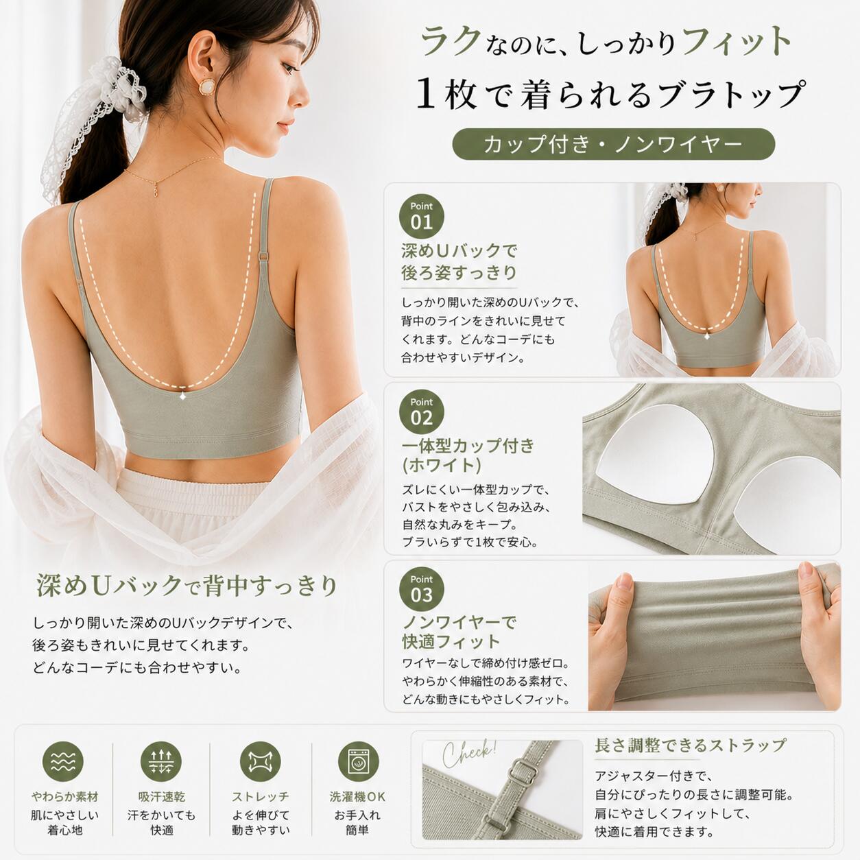 ブラトップ キャミソール カップ付き ノンワイヤー Uバック 見せるインナー 背中開き インナー レディース 締め付けない ブラキャミ 美背 シームレス azworld-10000861 AZ World サンプル画像2