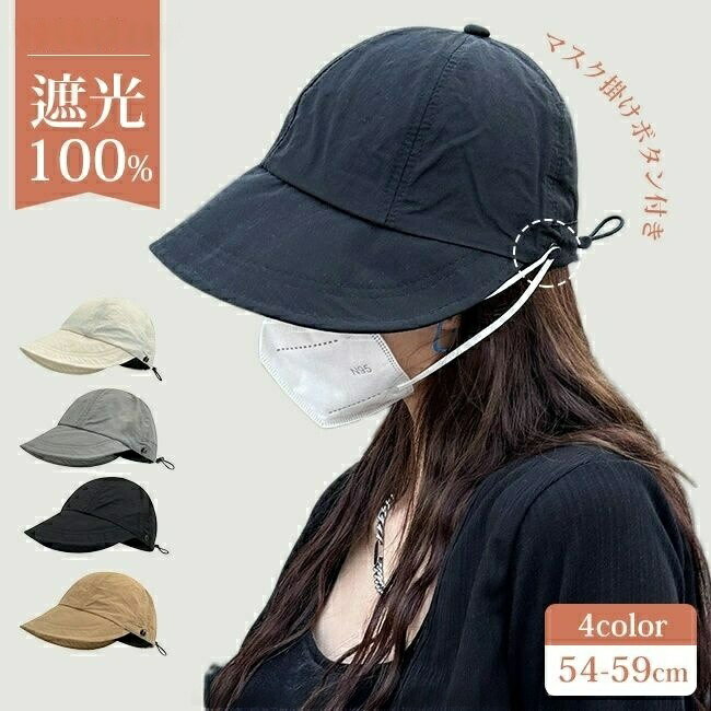 【この価格はSALEだけ！2点で300円OFF＆SSP5倍！】帽子 レディース 大きいサイズ ハット 遮光100％ UVカット ぼうし つば広 折りたたみ 自転車 日焼け止め 日よけ 春 夏 母の日 おすすめ UV あご紐 運動会 紫外線カット 小顔効果