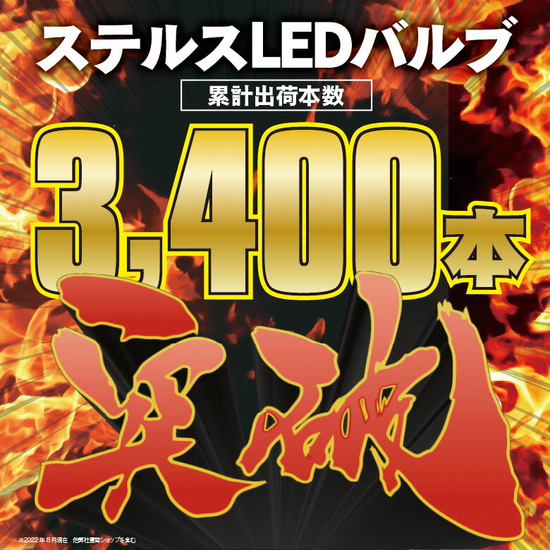 デミオ（マイナー前） H8.8〜H11.11 DW3W、DW5W ステルス LEDバルブ S25ピン角違い アンバー 4本 3ピンハイフラ防止 IC ウインカー リレーセット【送料無料】