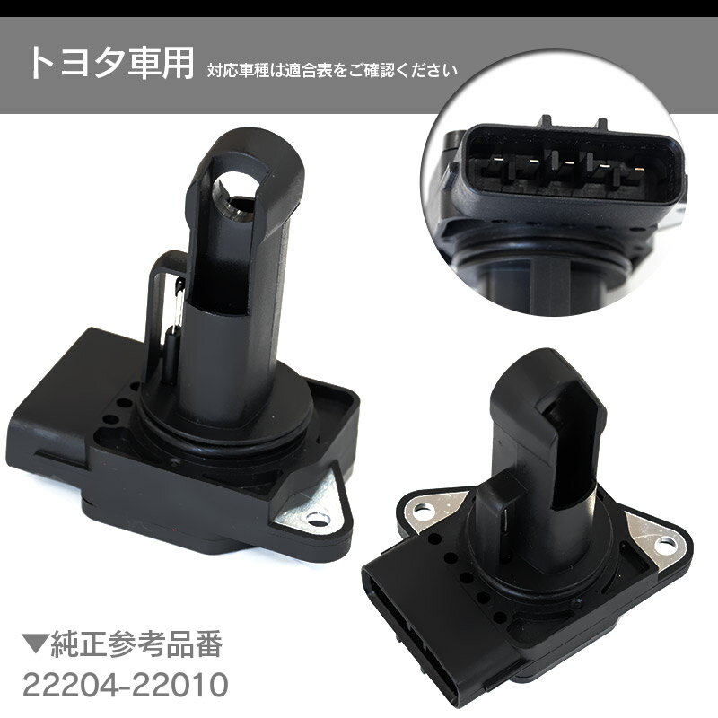 エアフロメーターWiLLVSNZE127ZZE127/128/129純正参考品番/22204-22010【送料無料】