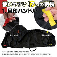 溶けないバイクカバーサイズ選択制