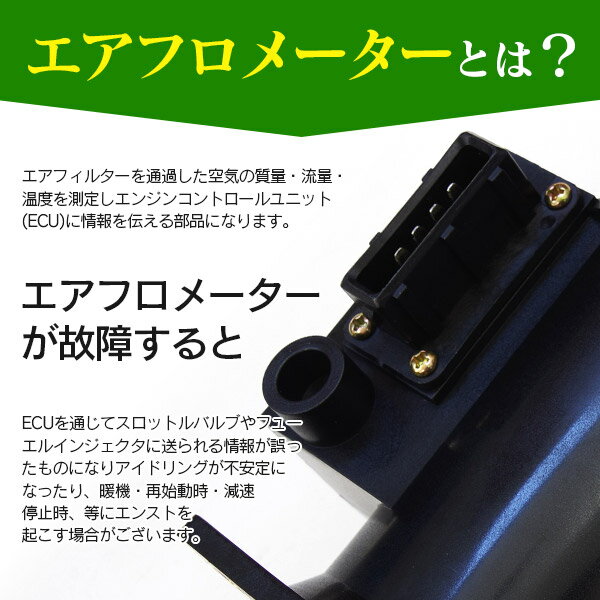 AZ製 エアフロメーター ウィンダム MCV30 純正参考品番/22204-22010【送料無料】 アズーリ 2