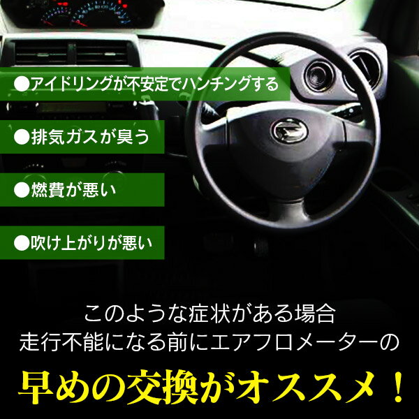 AZ製 エアフロメーター プリウス NHW20 G S 純正参考品番/22204-22010【送料無料】 アズーリ 3