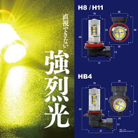 LEDバルブH1180wイエロー【2個入り1セット】