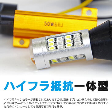 25日限定!Wエントリー+楽天カード決済でP28倍相当確定!日産 X-TRAIL H25.12〜 T32/NT32 - T20 ピンチ部違い ツインカラーLED ウィンカーポジション ホワイト アンバー ハイフラ抵抗付 42SMD 2個セット【送料無料】