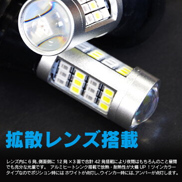 25日限定!Wエントリー+楽天カード決済でP28倍相当確定!日産 X-TRAIL H25.12〜 T32/NT32 - T20 ピンチ部違い ツインカラーLED ウィンカーポジション ホワイト アンバー ハイフラ抵抗付 42SMD 2個セット【送料無料】