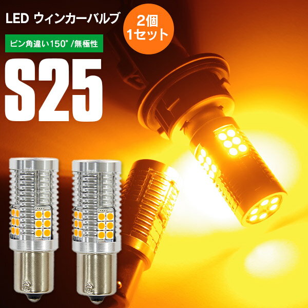 ライト・ランプ, ウインカー・サイドマーカー bB H13.6H15.3 NCP34 - LED S25 150 LED 21