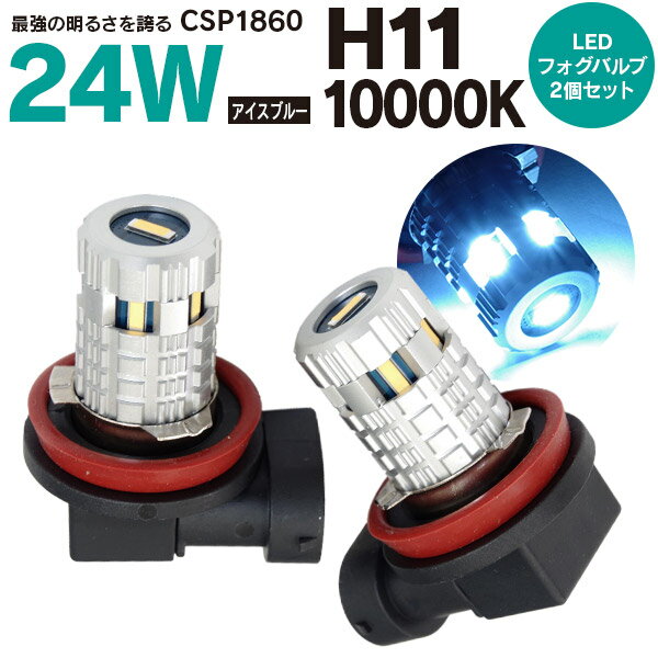 ライト・ランプ, フォグランプ・デイランプ LED H11 10000K CSP1860 2 NISSAN () H14.5H16.7 E51 