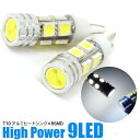 【10%OFF!27日01:59まで】LEDバルブ T10 HPW 3chip 8SMD ブルーバード シルフィー ポジション バックランプ T16兼用 ホワイト 2個セット【ネコポス限定送料無料】 アズーリ(2)