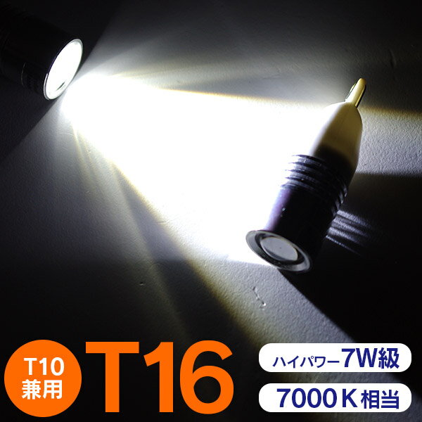 AZ製 AZオフロード(マイナー前) H10.10～H16.9 JM23W 7w級 LED バックランプ T16 T10兼用 LEDバルブ 2個1セット【ネコポス限定送料無料】 アズーリ