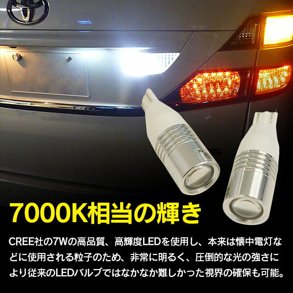 ハイエース(マイナー前) H16.8〜H19.7 TRH200系 デラックスタイプ 7w級 LED バックランプ T16 T10兼用 LEDバルブ 2個1セット【ネコポス限定送料無料】