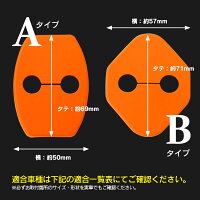 1【送料無料】シリコンドアストライカー【Aタイプ】全10色【色選択】