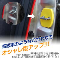 1【送料無料】シリコンドアストライカー【Aタイプ】全10色【色選択】