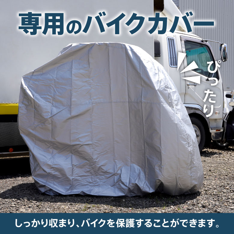 AZ製 ホンダ ジャイロキャノピー TA02 TA03 バイクカバー 厚手 ボディカバー 鍵穴 ロック穴 防水 防雪 盗難防止 汚れ防止【送料無料】 アズーリ 2