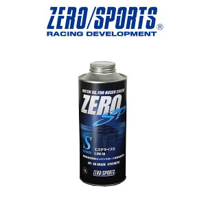 【送料無料】 ゼロスポーツ ZERO/SPORTS エンジンオイル ZERO SP エステライズS 1L缶 2.5W-30 JAN:4527525905338 水平対向エンジン
