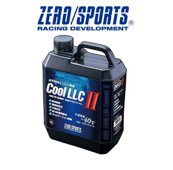 ZERO/SPORTS ゼロスポーツ レガシィ 水平対向エンジン専用高性能ロングライフクーラント クールLLC II 4Lボトル 品番：0309015