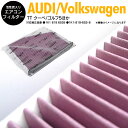 【SALE】 高品質 活性炭 エアコンフィルター エアフィルター Volkswagen ワーゲン パサート/パサート ヴァリアント 左ハンドル 3C5 3CAXX 2006.04-2008.05 参考純正品番 1K1 819 653B/1K1-819-653-B