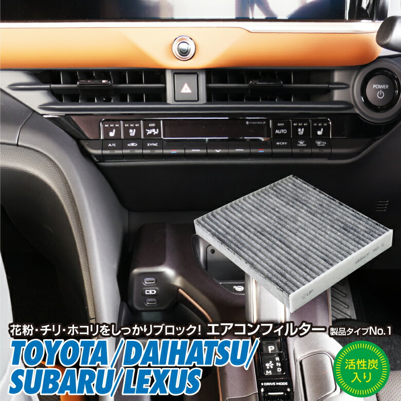 【5月中旬頃発送予定】AZ製 トヨタ マークX GRX120・121・125 2004.11～2009.10 対応純正品番 87139-30040 エアコンフィルター 活性炭入り エアフィルター エアコン フィルター 花粉 ホコリ 消臭 アズーリ