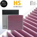 【10%OFF!11日01:59まで】レクサス HS ANF10 H21.7- 全車 87139-30040-79 DCC1009/014535-0910 高品質 活性炭 エアコンフィルター エアフィルター抗菌 消臭/脱臭 花粉 PM2.5対策【送料無料】