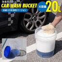 AZZURRI PRODUCE 洗車用バケツ 透明.Ver クリア 洗車 