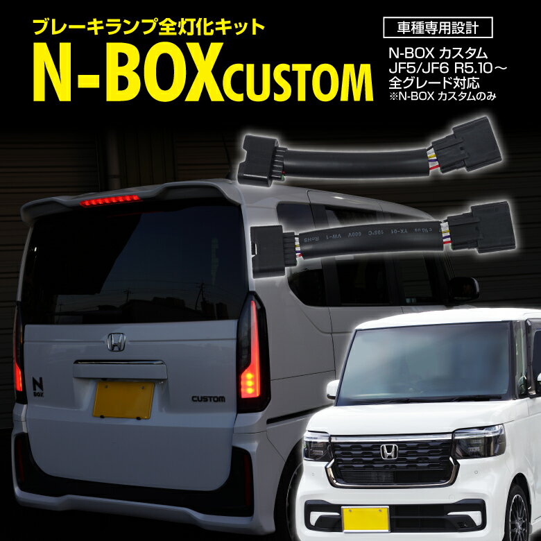 楽天市場】jf5 n-box(ブレーキ・テールランプ|ライト・ランプ 楽天市場】jf5 n-box(ブレーキ・テールランプ|ライト・ランプ