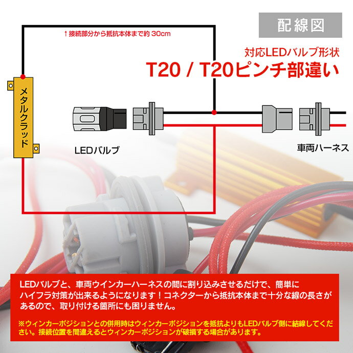 ウインカー配線を傷つけない ハイフラ抵抗器付きウインカーリレー トヨタ ヴォクシー Voxy Zwr80 ウインカー配線 2本セット カプラー付き 激安超特価 Zrr8 H26 1