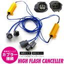 AZ製 カプラーオン 取り付け簡単 ハイフラ付きウインカーリレー 左右分2個セット トヨタ パッソ LED仕様 M700A/M710A H28.4～ 【ネコポス限定送料無料】 アズーリ