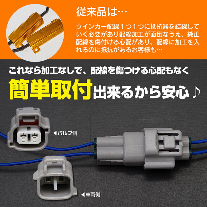 AZ製 カプラーオン 取り付け簡単 ハイフラ付きウインカーリレー 左右分2個セット スズキ MRワゴン ウィット含む MF22S H18.1～ 【ネコポス限定送料無料】 アズーリ