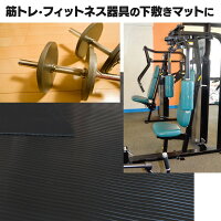 【送料無料】ラバー製荷台マット