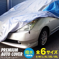 プレミアムオートカバーオックス300D4層構造S〜3L選択制