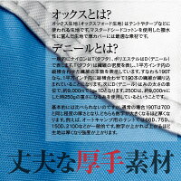 プレミアムオートカバーオックス300D4層構造S〜3L選択制