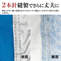 プレミアムオートカバーオックス300D4層構造S〜3L選択制