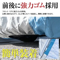 プレミアムオートカバーオックス300D4層構造S〜3L選択制