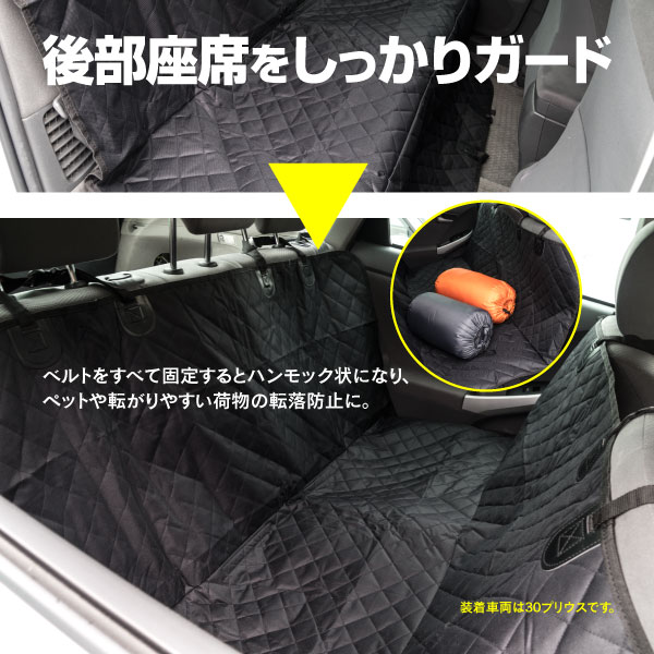 ペット用 ドライブシート 車用ペットシート ロングタイプ 後部座席用 セカンドシート リアシート【送料無料】